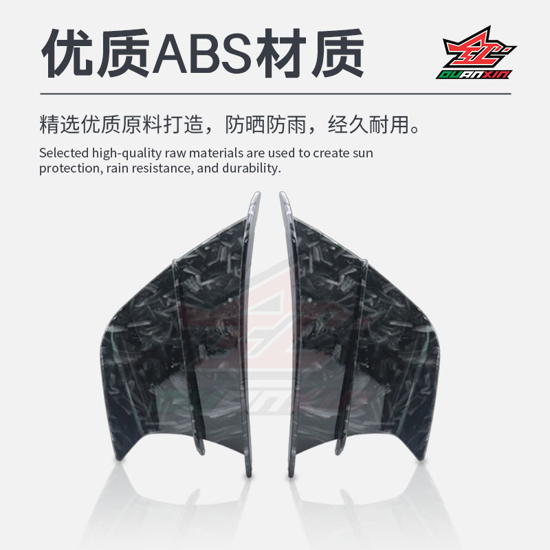 Suitable for motorcycle locomotive universal deflector fixed wind wing side air knife with 3M glue paste style