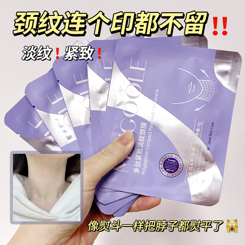 Meidelin peptide firming light pattern neck mask fading neck pattern lifting firming hydrating moisturizing neck pattern stickers wholesale