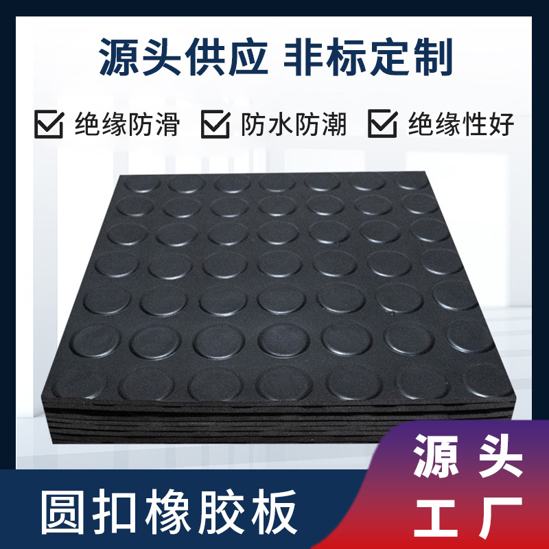 Круглый резиновый лист, черный противоскользящий, резиновая подушка, противоударный резиновый лист