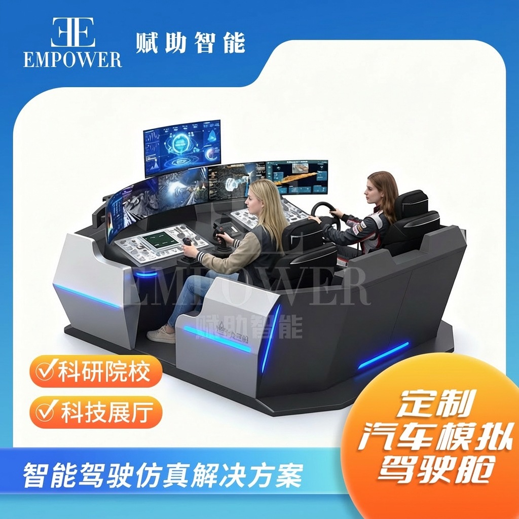 Симулятор вождения автомобиля симуляторный кокпит удаленного управления выставочный зал научного учреждения кастомизация