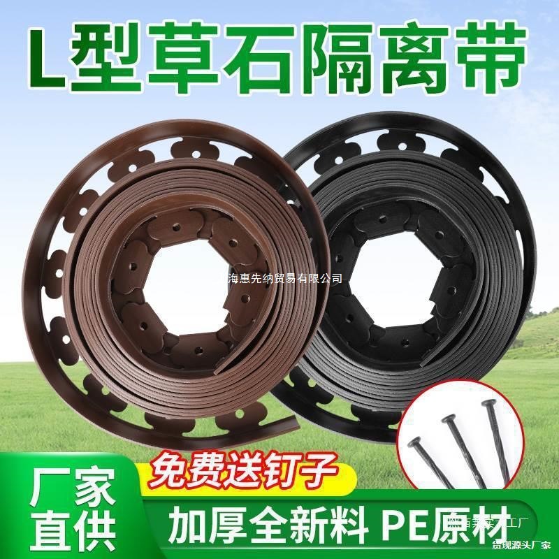 L-Shaped Grass and Stone Isolation Belt, Landscaping Root Isolation Belt, Thickeneded Courtyard Garden Retaining Board, Lawn Separation Belt