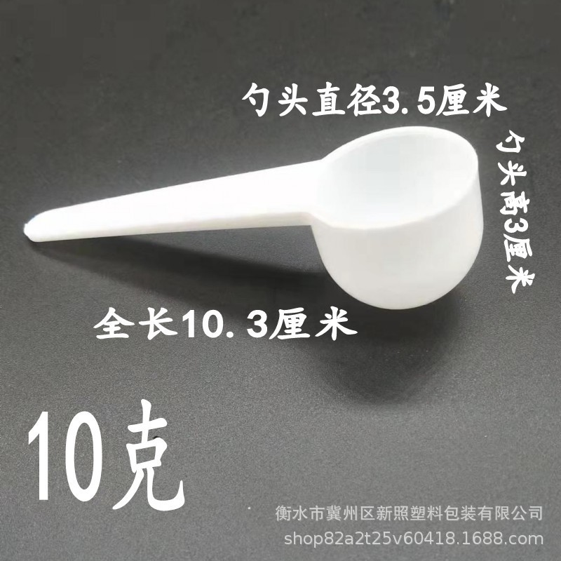Spot Plastic Spoon Measuring Spoon Small Spoon 1g 3g 5g 10g Repackaging Spoon Salt Spoon Powder Repackaging Spoon Pet Feeding