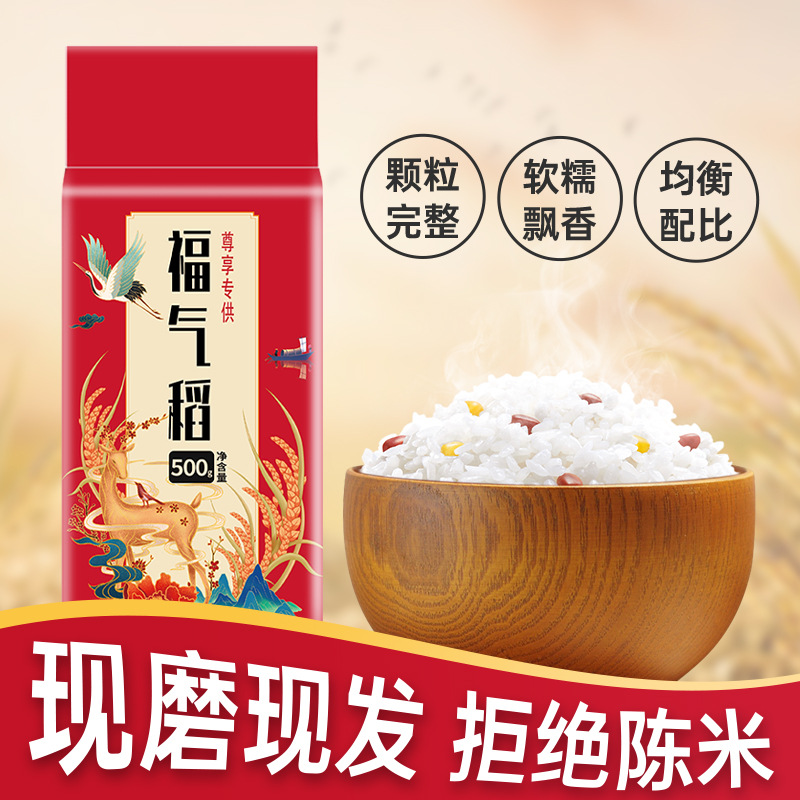 Vacuum-Packed New Rice 1 Jin Fragrant Rice 500g 0.5kg Rice 1.0kg a Bag Promotional Gift New Rice