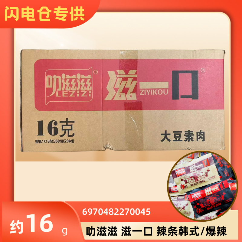 Острые корейские полоски со вкусом говядины, соевые вегетарианские закуски, 16Г/упаковка (вкус отправляется случайно), острые