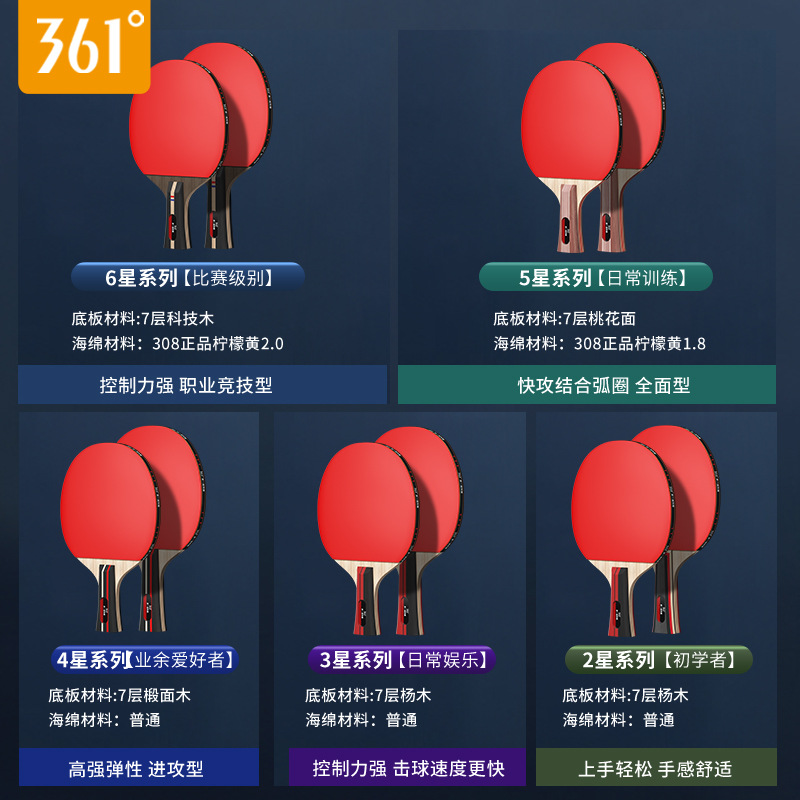 361 ° genuine goods table tennis racket professional grade high elastic racket cross cut beginner double shot children direct shot suit