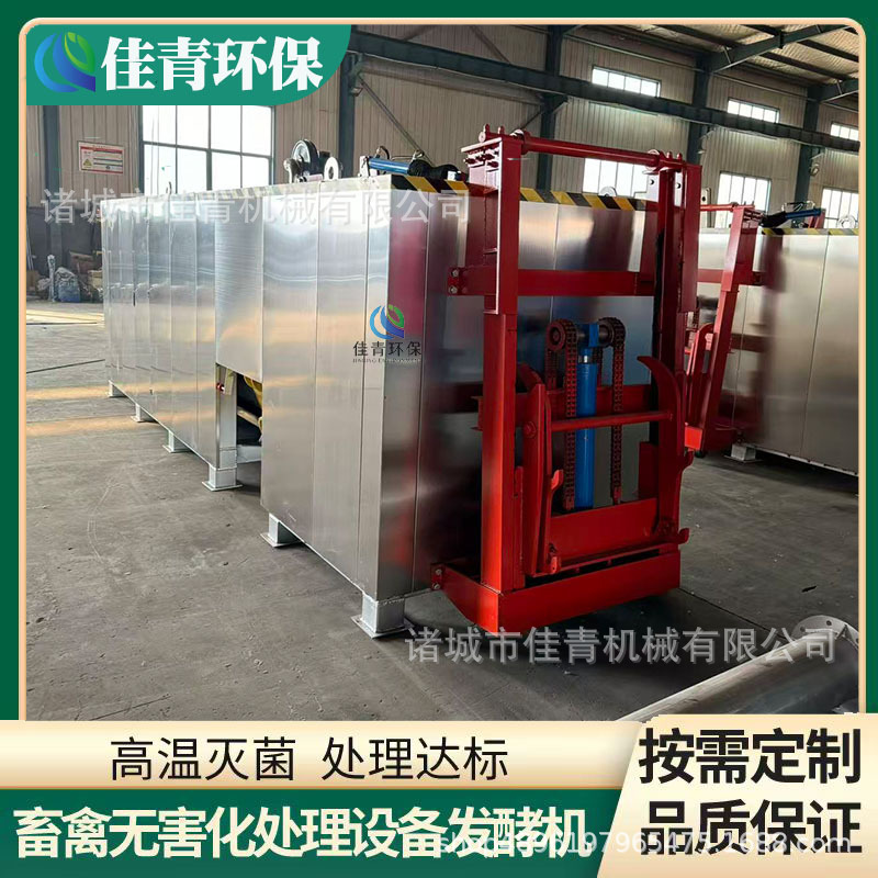 Animal Harmless Treatment Equipment, Biodegradation Machine, Microbial High-Temperature Fermentation and Sterilization, Automated Production
