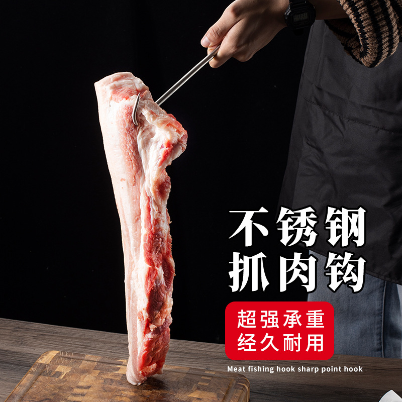 Meat Hook stainless steel meat hook long claw meat hook meat hook meat hook meat hook special tool for braised meat