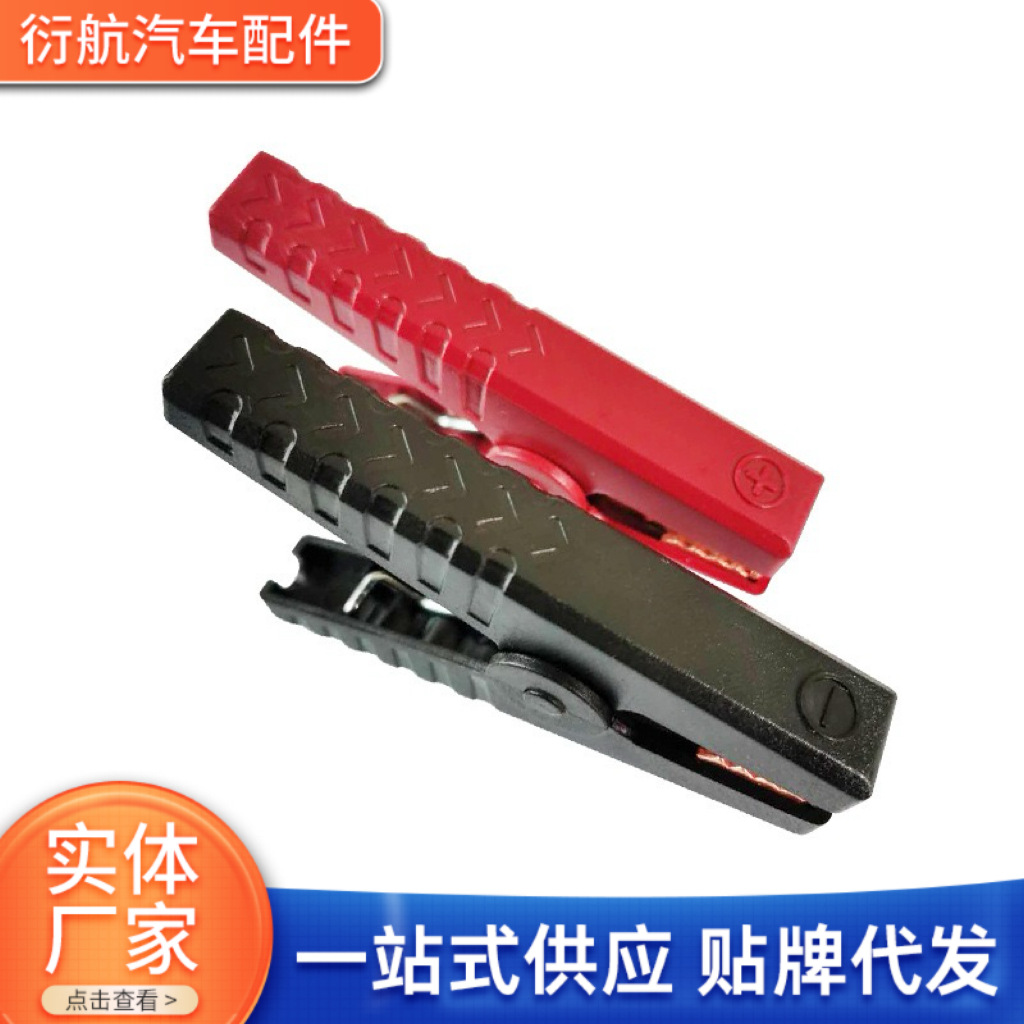 клипса для запуска 150A полностью медная зубчатая короткозамыкательная клипса 97mm