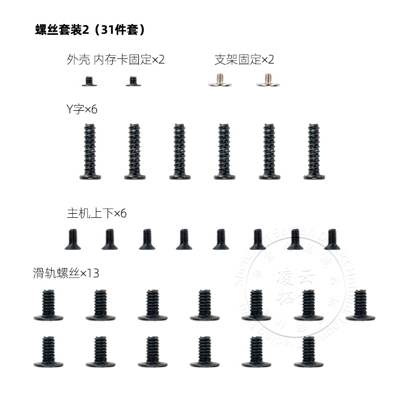 Nintendo Switch JOY-CON NS left and right handle host screw Y word screw NS cross screw