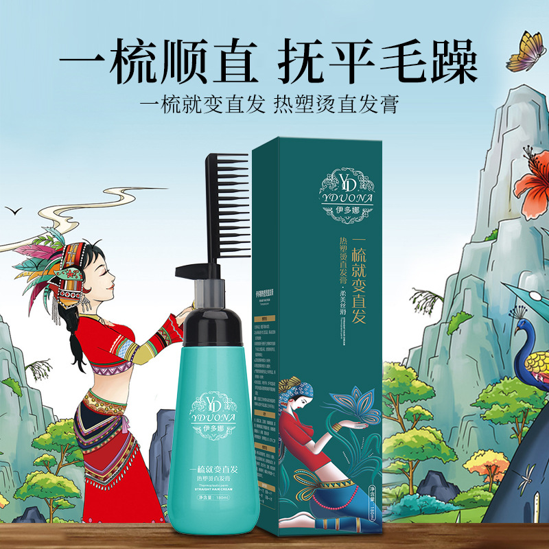 Расческа для выпрямления, смягчающее средство, крем для выпрямления волос, крем для сглаживания, длительный домашний крем для выпрямления, оптовая доставка волос