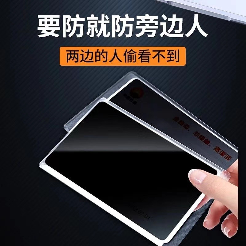 Id Card Anti-Peep Id Card Holder Privacy Protective Cover Anti-Leak Privacy Anti-Peeping Film Pvc Card Holder