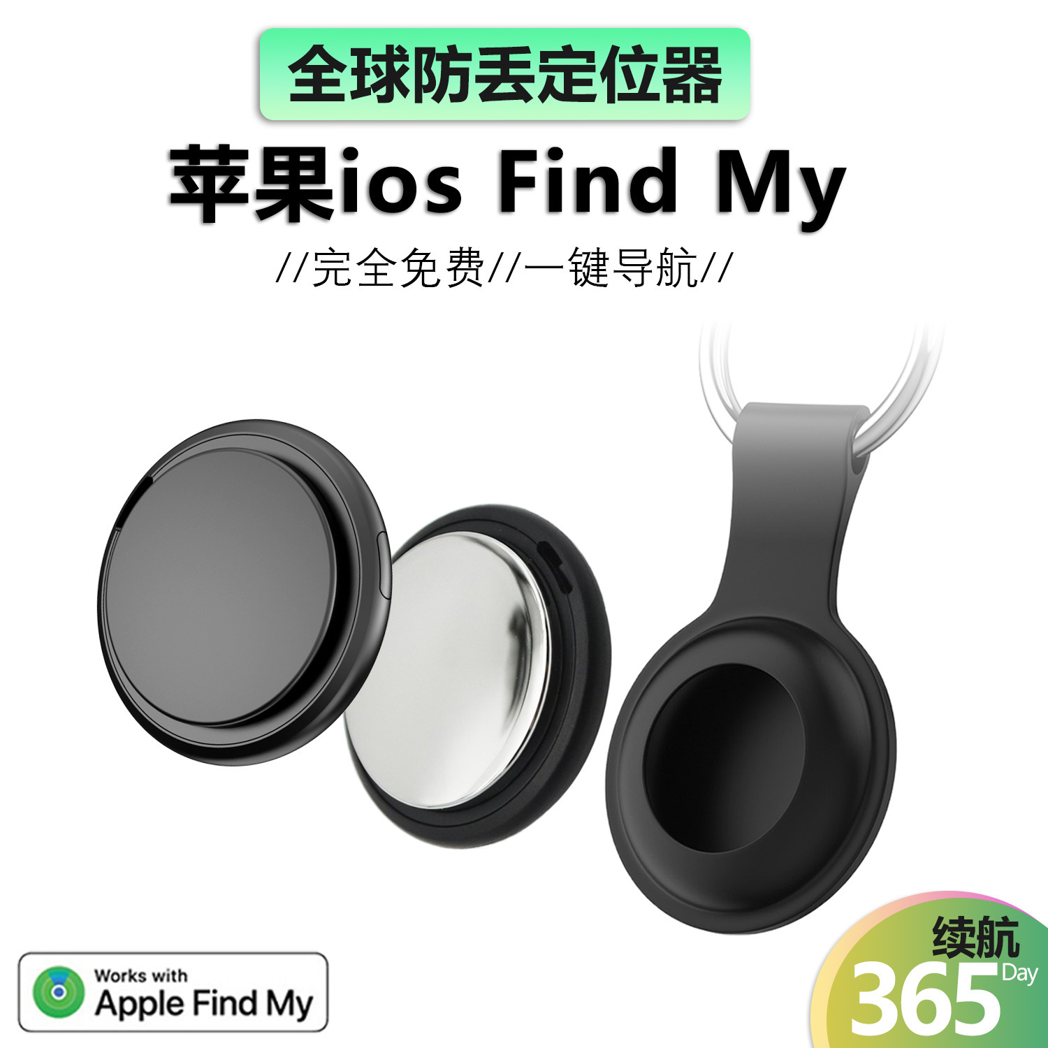 Глобальный артефакт против потери Findmy, подходит для Apple, детей, электрических автомобилей, ошейников для домашних животных, локатор Ios с GPS