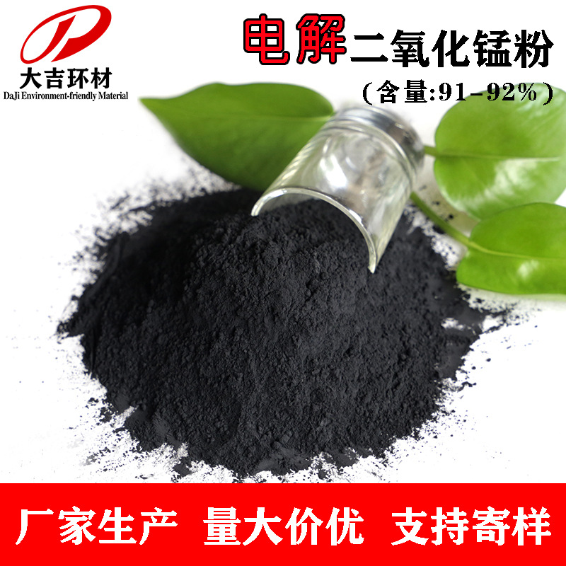 Диоксид марганца Cas1313-13-9, деполяризатор для сухих батарей, удалитель ржавчины, электрическая керамика, краситель