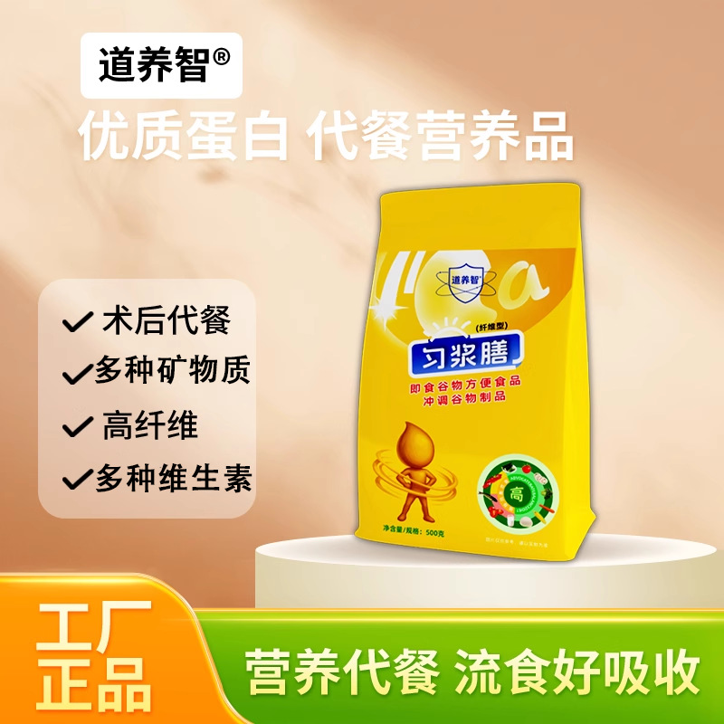 Fully Nutritious Short Peptide Type Hydrolyzed Whey Protein Powder Maltodextrin Homogenized Meal Replacement Factory Ready Stock Wholesale