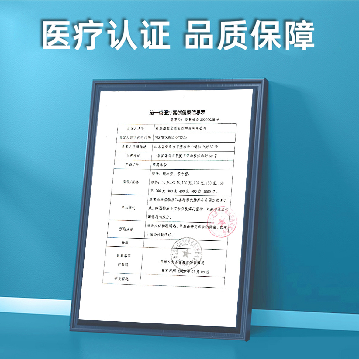 Medical Ice Cap, Medical Ice Pack for Cooling and Reducing Swelling, Reusable Ice Compress, Yht Centralized Procurement