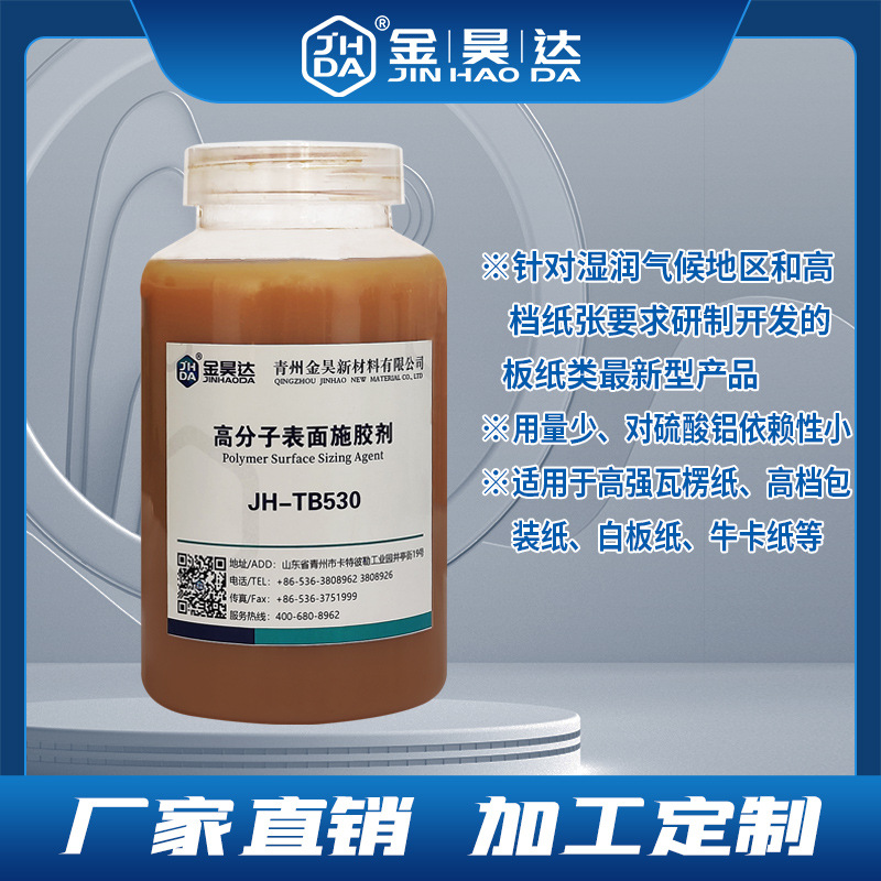 Приглашаем к сотрудничеству агента по высокопрочному клею для гофрированных поверхностей — Qingzhou Jin Hao