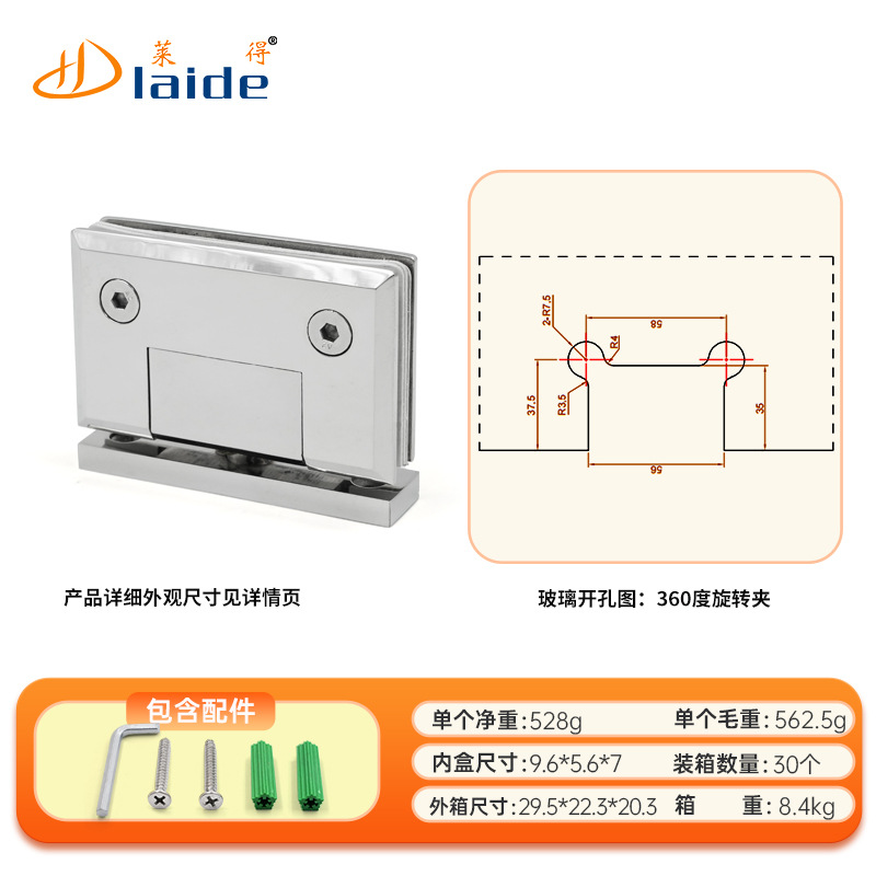 Cross-Border Glass Door Hinge Stainless Steel Shower Room Hinge Rotating Bathroom Glass Clamp Glass Hinge Clamp