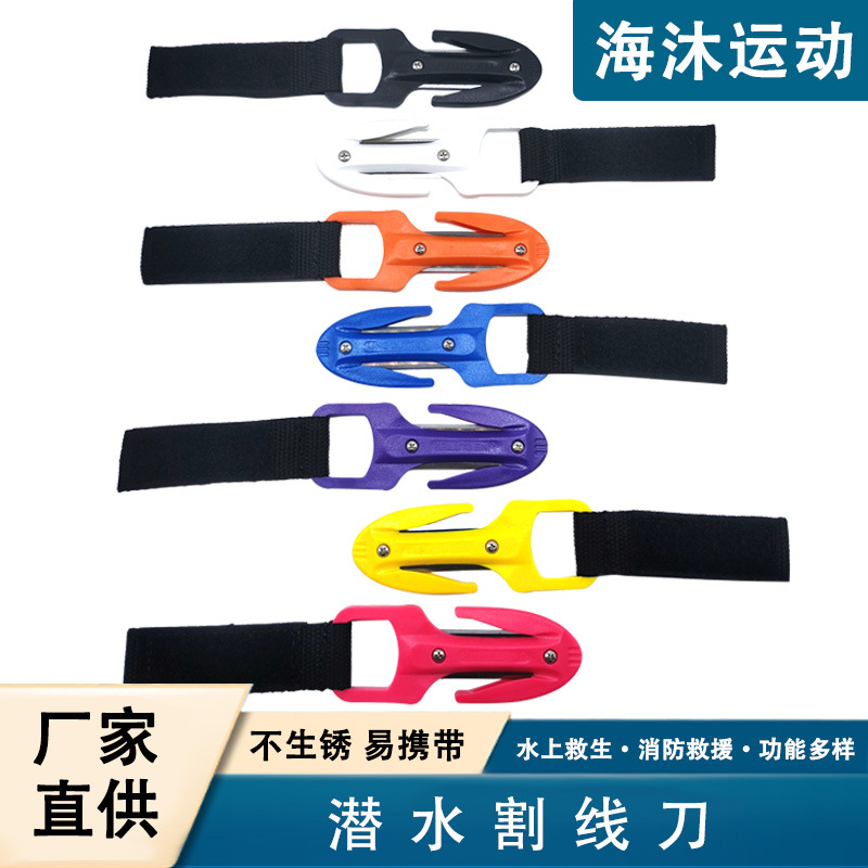 Diving cutter safety knife multicolor optional safe portable source supply Scuba