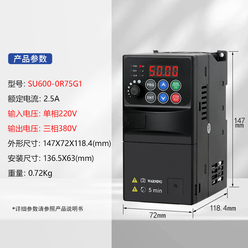 Single-In and Three-Out Frequency Converter 220V to 380V Three-Phase Input Vector Heavy-Duty Frequency Converter 1.5/5.5Kw