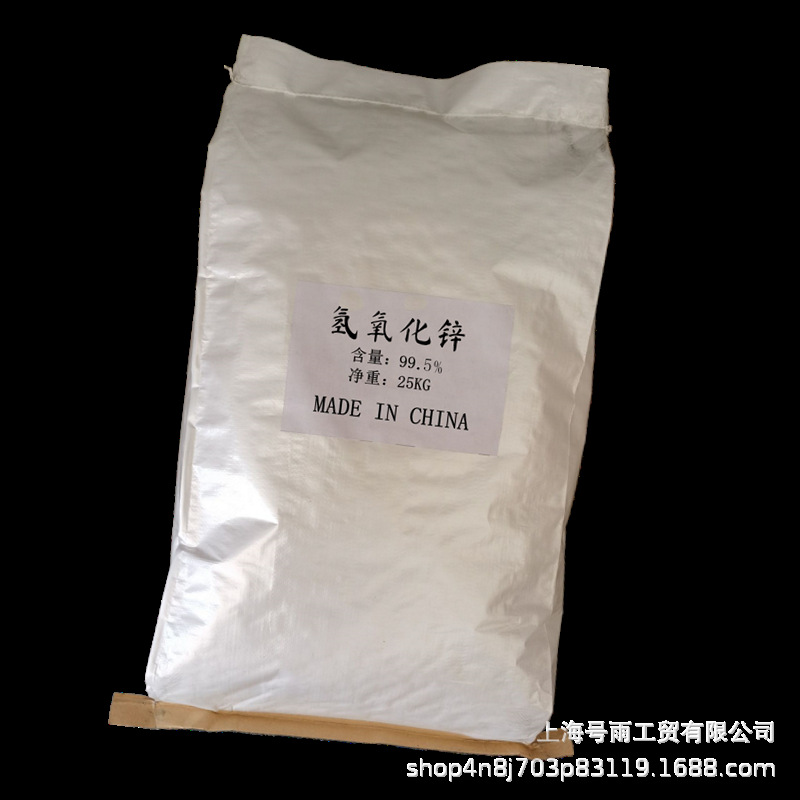 Гидроксид водорода цинка, производство резинок, содержание 99.5%, Шанхай, продажа со склада, гарантия качества