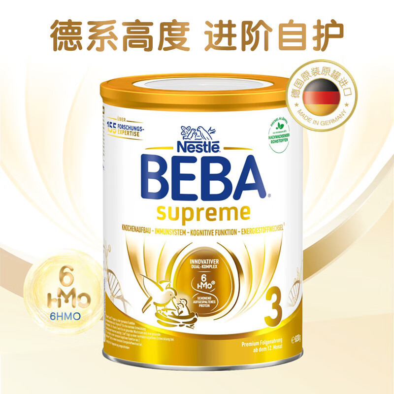 German Que BEBA Nest Ababa Extreme Edition Infant Formula pre1231 Section 800g