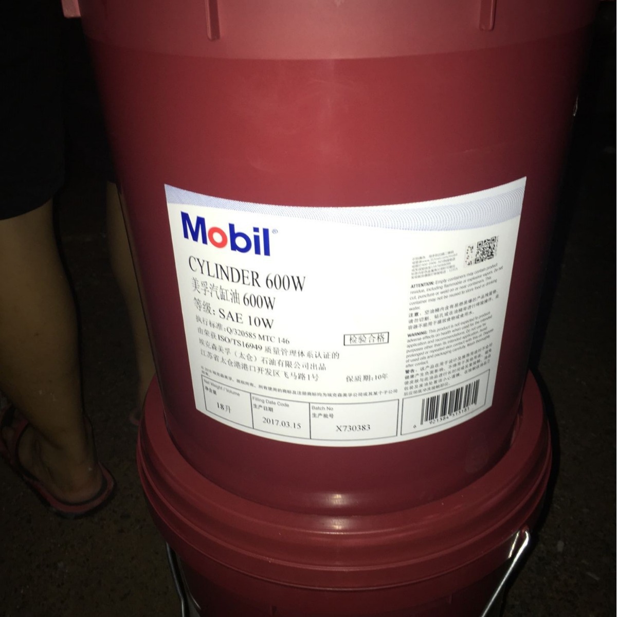 Mobil 600W Super Cylinder Oil Mobil Super Cylinderoil 600W Steam Cylinder Oil Special