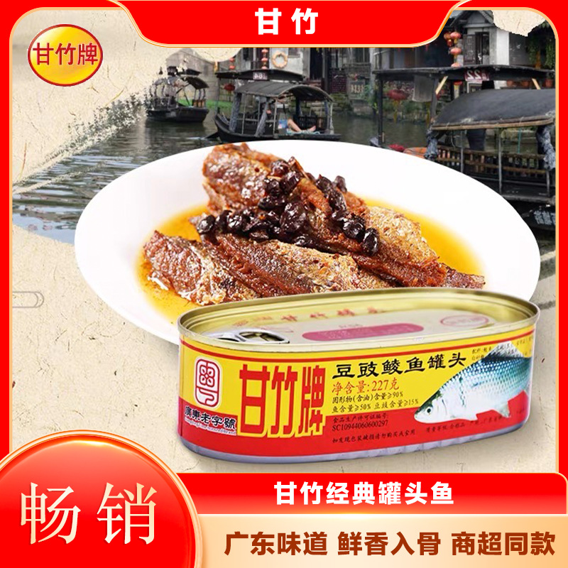 Guangdong Ganzhu Brand Canned Fish, Fermented Bean Curd and Fish, Ready-To-Eat Rice Artifact, Canned Dry Goods, Cooked Food, Ganzhu Canned Fish