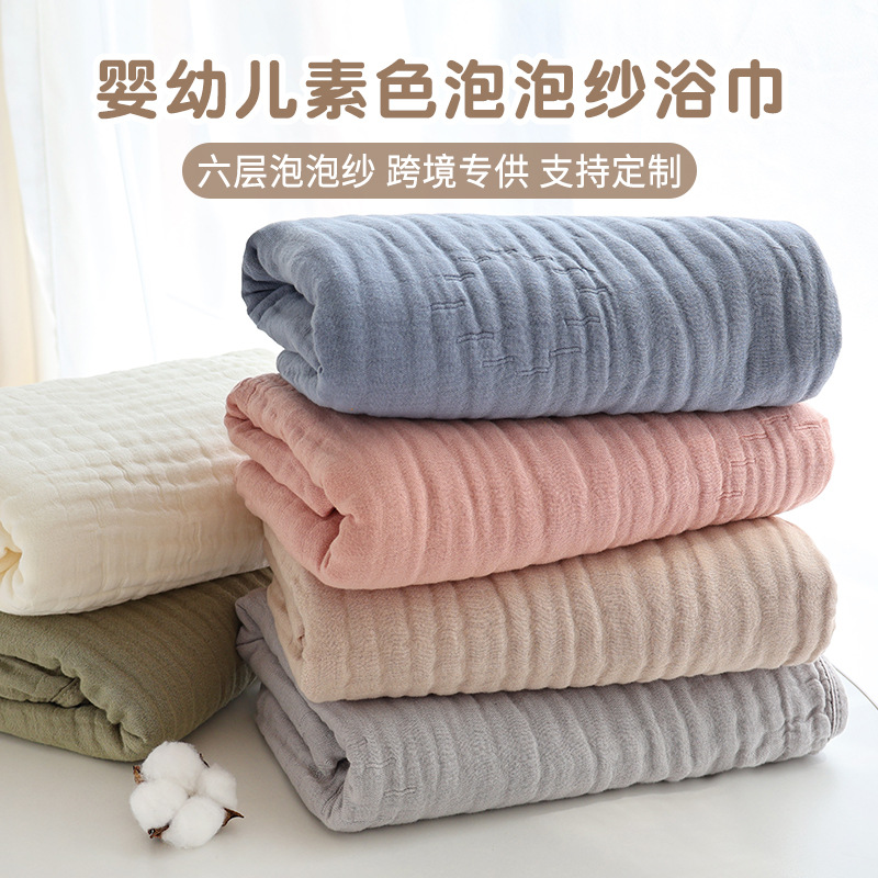 Cross-Border Supply of Washed Gauze Children's Blankets, Newborn Seersucker Pleated Bath Towels, Summer Baby Towels and Quilts