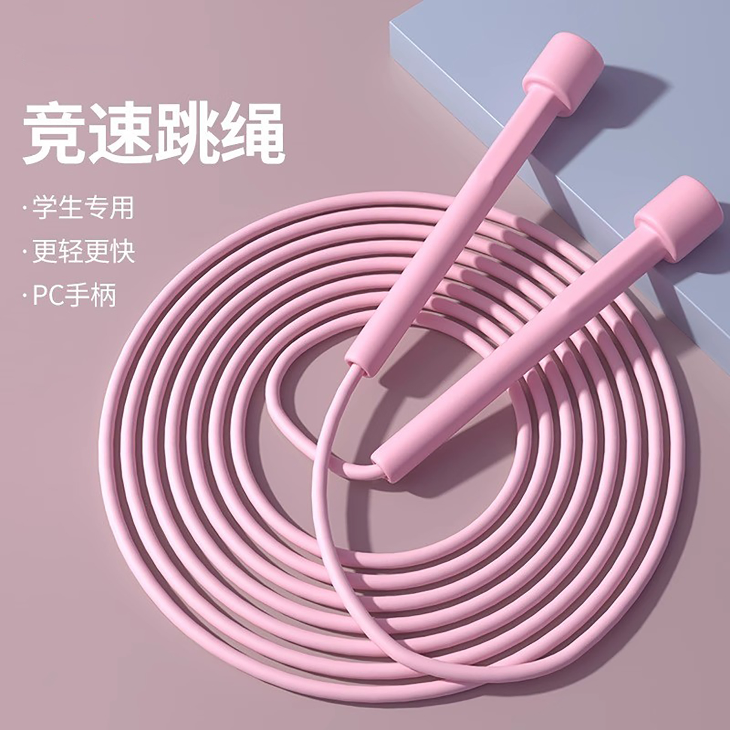 Оптовая продажа детских скакалок для учеников, мероприятия в начальной школе, Aliexpress, Amazon, скакалки для пересечения границы, специально разработанные для учеников начальной школы