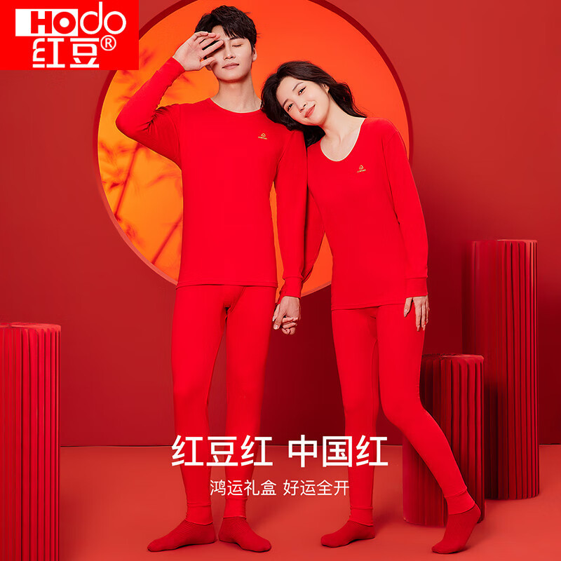 Red Bean Red Festive Good Luck Gift Box Wedding Gift Year of the Dragon Zodiac Year Autumn Clothes Autumn Pants Thermal Underwear Gift Box