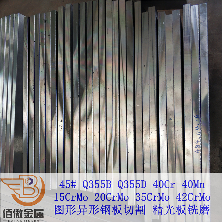 No. 45 Fine Plate Light Plate Extra Thick Long and Wide Plate Module Processing 45 # Medium-Thick and Thin Plate Special-Shaped Graphics Cutting Fast Delivery