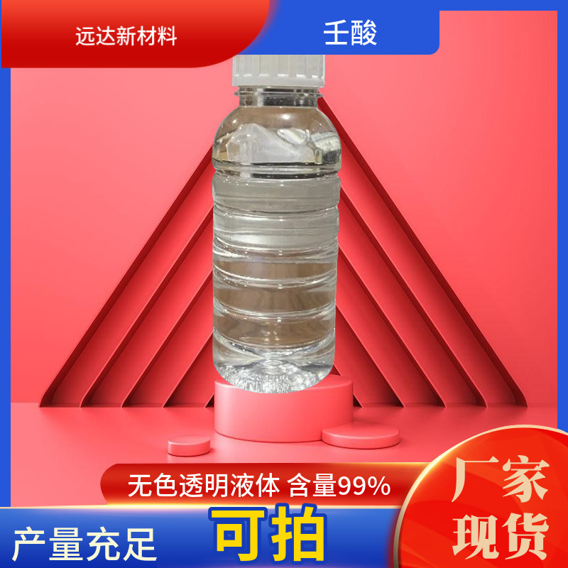 Yuan Da N-нонановая кислота, гидроксамивая кислота, гортензийная кислота, пряная категория, содержание 99%, в наличии