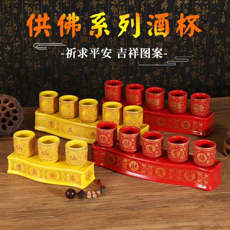 Керамическая чаша для святой воды для домашнего использования, подношение Богу богатства, подношение бессмертным, подношение Будде, чаша для подношений, стол для подношений, винная чаша, чайная чаша, оптовая продажа трехчашечного держателя
