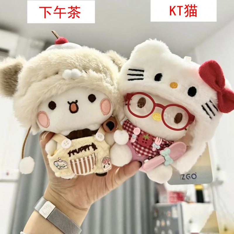 Универсальная одежда для плюшевых кукол 10 см: хлопковая кукла, тело морской звезды, капибара, милая плюшевая Лулу, самоироничный медведь