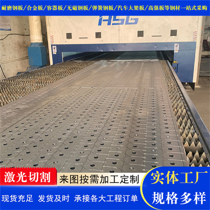 Automobile Girder Plate Manufacturer Directly Supplies Q460C Q550D Automobile Girder Plate Rolled High-Strength Steel Plate Processing