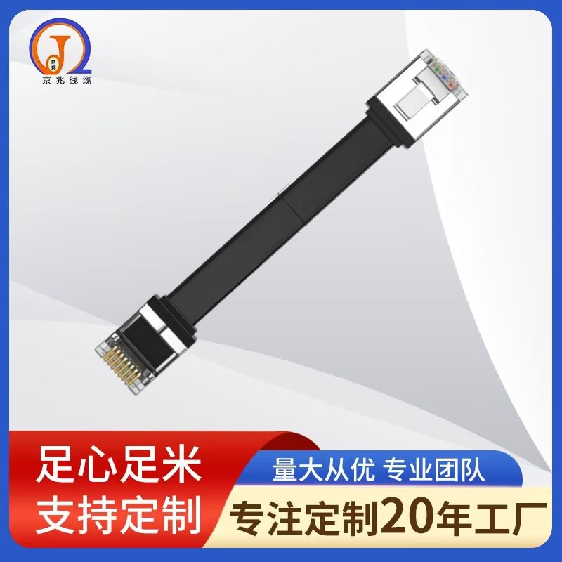 Short-Body Network Cable Flat Category 7 Cat7 10g High-Speed Shielded Crystal Head Computer Broadband Router Universal