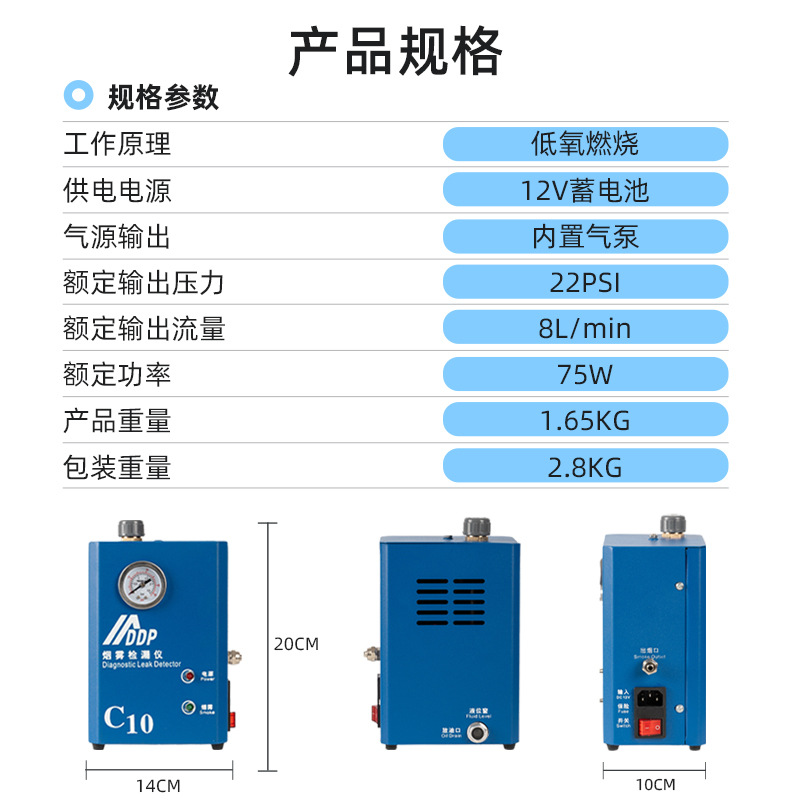 Smoke Leak Detector Car Smoke Leak Detector Side Leak Detector Oil and Gas Pipeline Auto Repair Air Conditioning