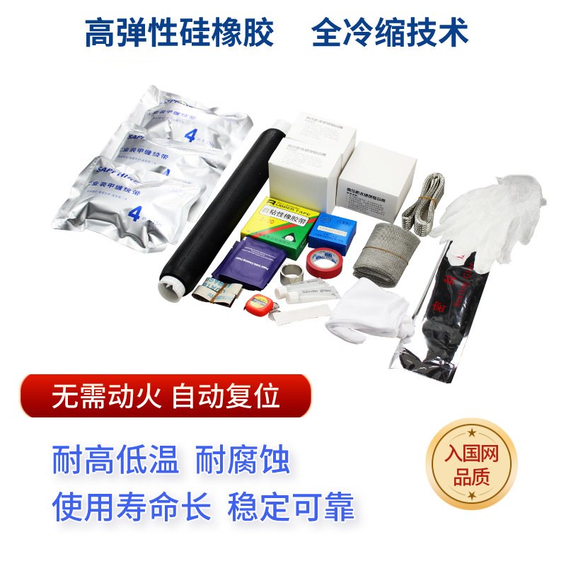 High-Voltage Cold Shrinkable Cable Intermediate Joint Single-Core Three-Core 10Kv 35Kv Insulated Anti-Corrosion Joint Cold Shrink Technology