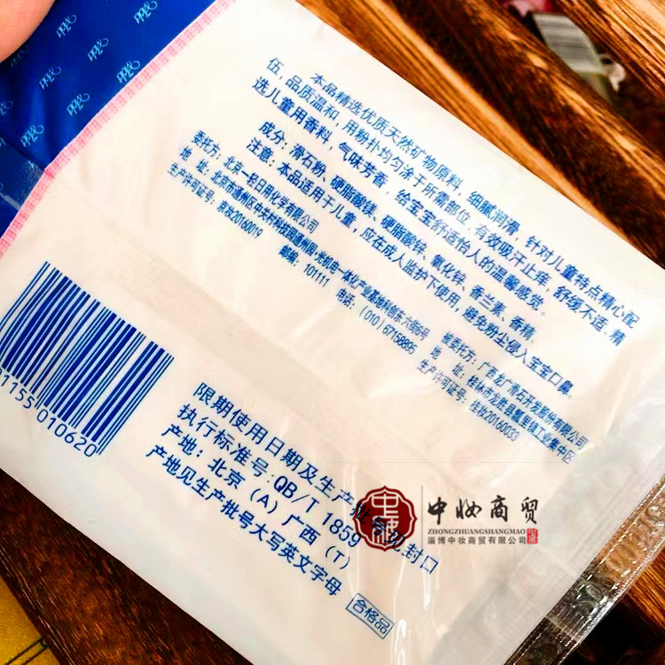 Violet Doll Talcum Powder 50g Old Beijing Nostalgic Domestic Product Loose Powder Talcum Powder Bagged Box of 240 Bags