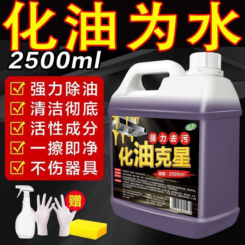 Очиститель для тяжелых масляных пятен на кухне, очиститель для вытяжки, очищение от масляных паров, масляный агент Xu