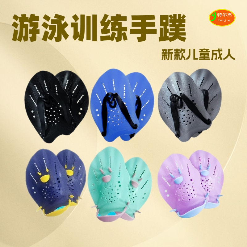 Swimming Paddles for Adults and Children, Adjustable Swimming Paddles, Freestyle Swimming Equipment, Swimming Training Paddles