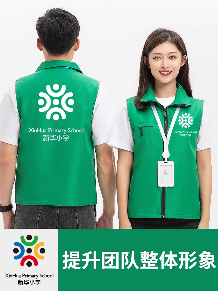 Corporate Campus Enrollment Advertising Vest Customized Volunteers Volunteer Education and Training Institutions Group Building Work Clothes
