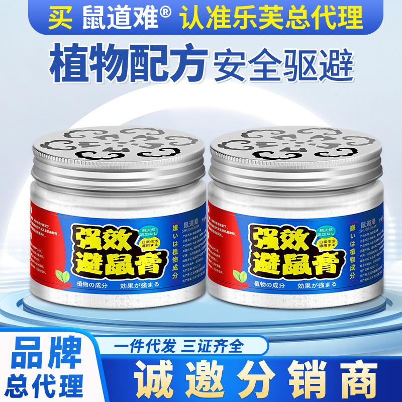 Мощный крем-репеллент от крыс для домашнего использования, устройство-репеллент от крыс для автомобилей, растительный крем-репеллент от крыс для использования в помещениях