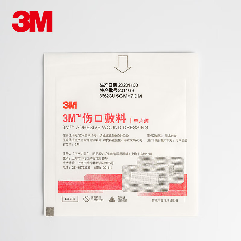 3m Wound Dressing 3662/3664/3666/3669/3670/3671Cu Medical