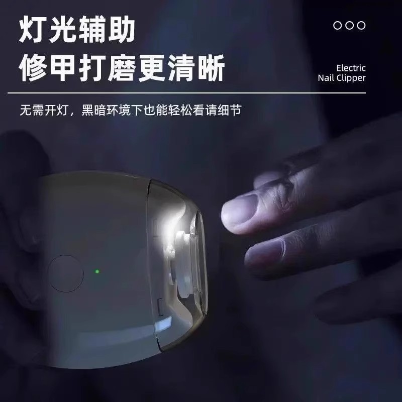 [Factory Direct Sales] Baby Nail Grinder Electric Nail Trimmer Fully Automatic Manicure Fast Charging Baby Nail Clipper