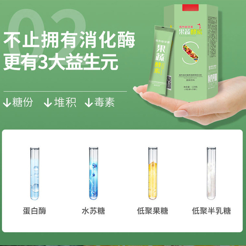 Taiwan Fruit and Vegetable Enzyme Powder Prebiotics Probiotics Intestinal Health Enzyme Clearing Enzyme Facilitates Bowel Movement Factory Oem