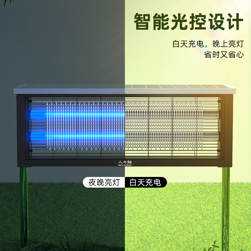 People and things solar mosquito killer plug-in household mosquito trap large mosquito killer outdoor waterproof mosquito killer