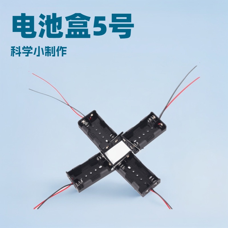 Прямые продажи с завода, малые экспериментальные аксессуары по физике, батарейный блок с переключателем №5, малый ножевой переключатель