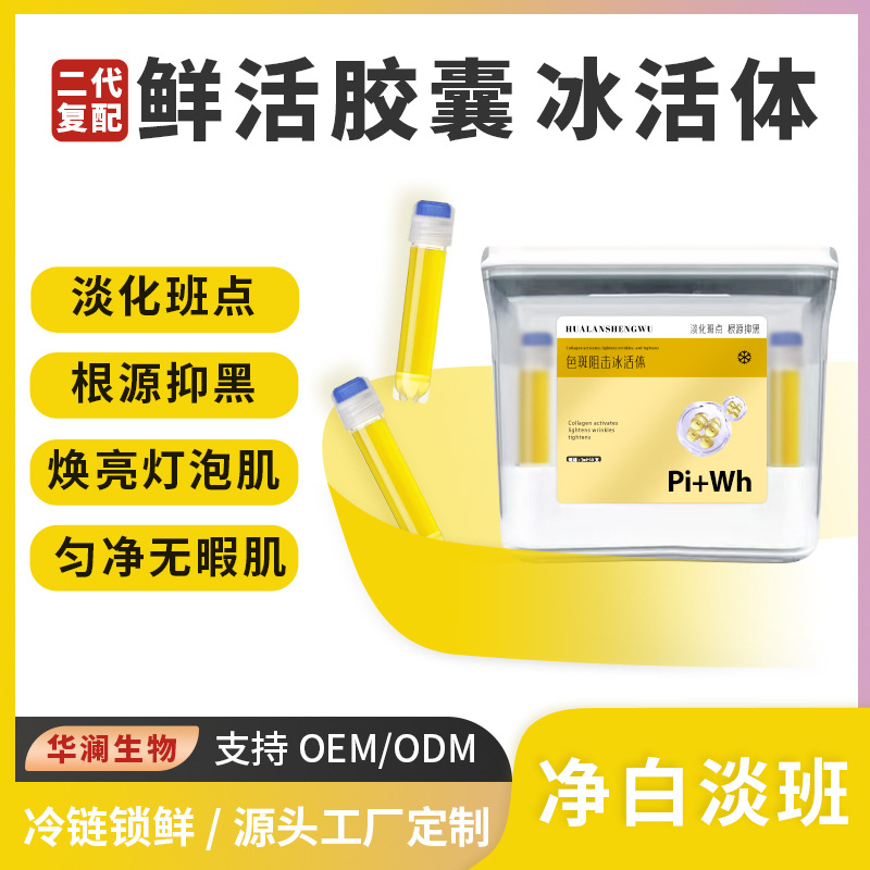 Ai Ice Live Cell Application Kangyan Repair Barrier Repair Shield Sensitive Skin Shelter Fresh Capsule Ice Live Cell