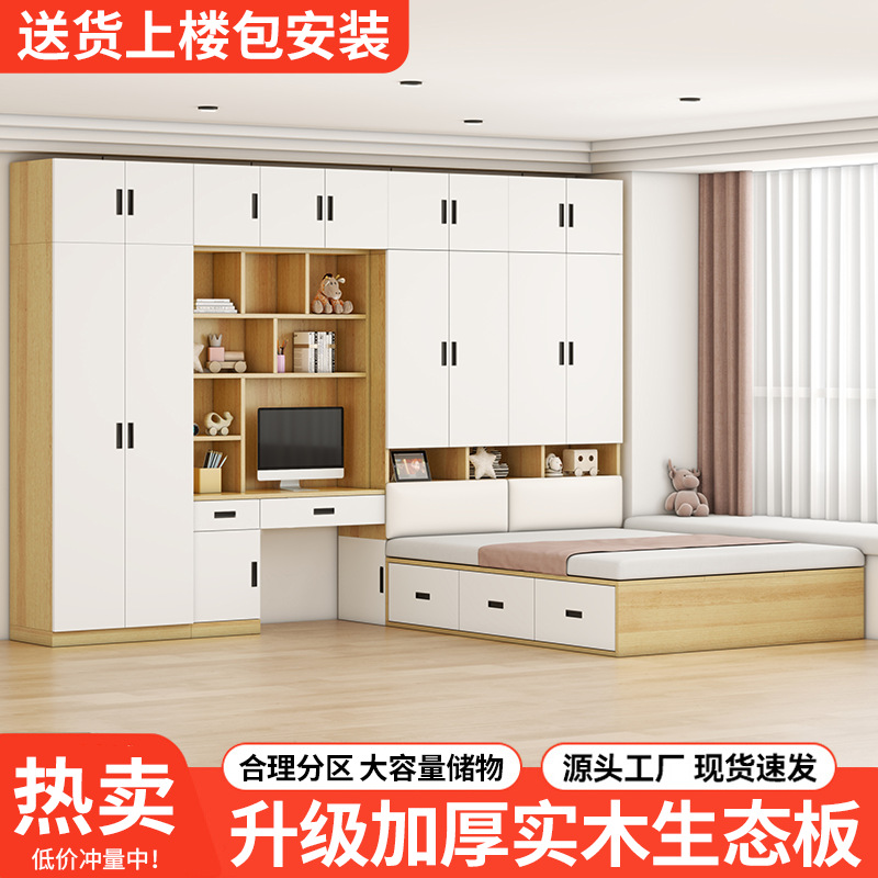 Tatami Small Apartment Bed Cabinet Integrated Wardrobe Desk Children's Bed Multi-Functional Combination Storage Bed Bedroom Cloakroom